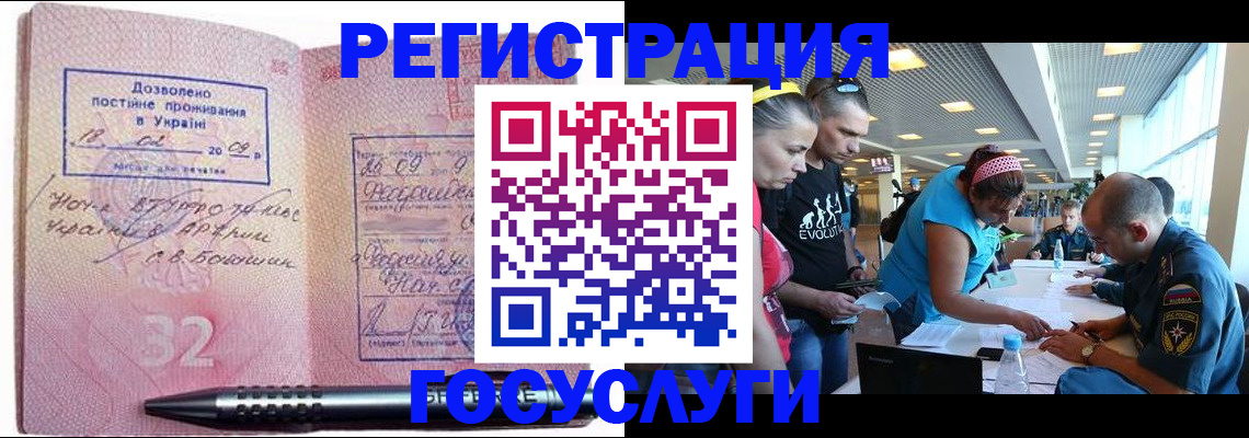 прописка для военкомата в Оренбурге