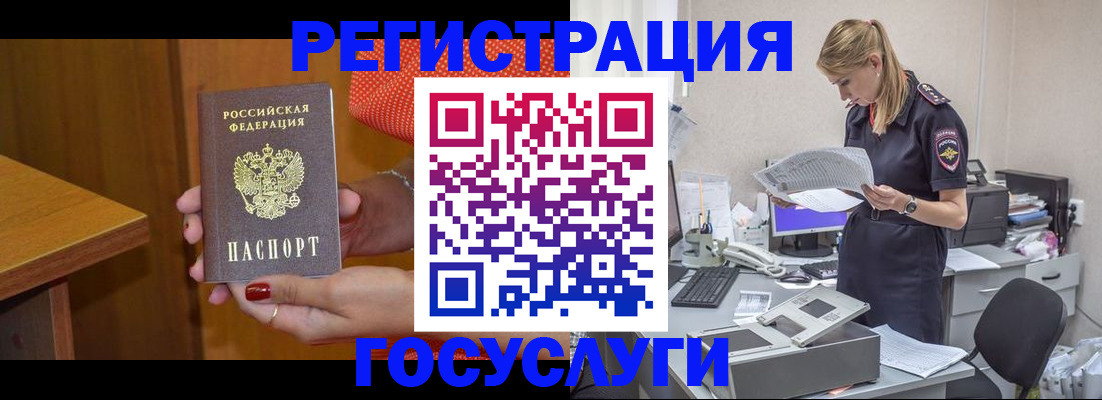временная регистрация в квартире в Оренбурге