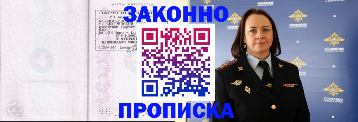 регистрация для школы в Оренбурге