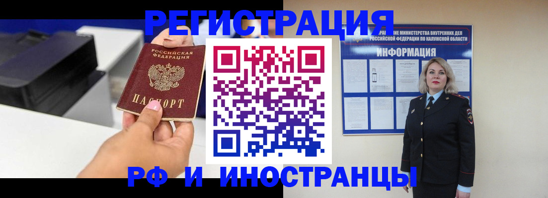 прописка ребенка в Оренбурге