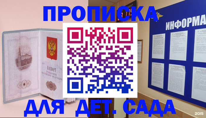 временная регистрация адрес в Оренбурге