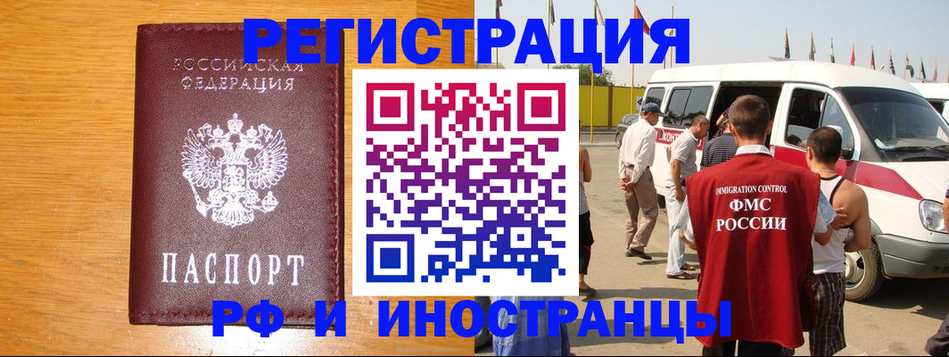 временная регистрация недорого в Оренбурге